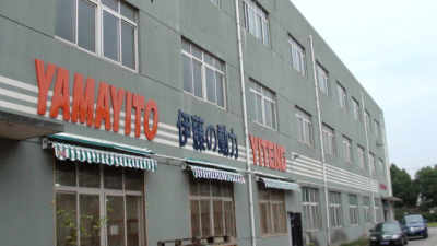 上海伊謄實業(yè)有限責任公司